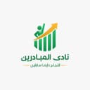 نادي المبادرين